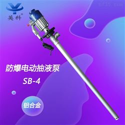 SB-4防爆电动抽液泵