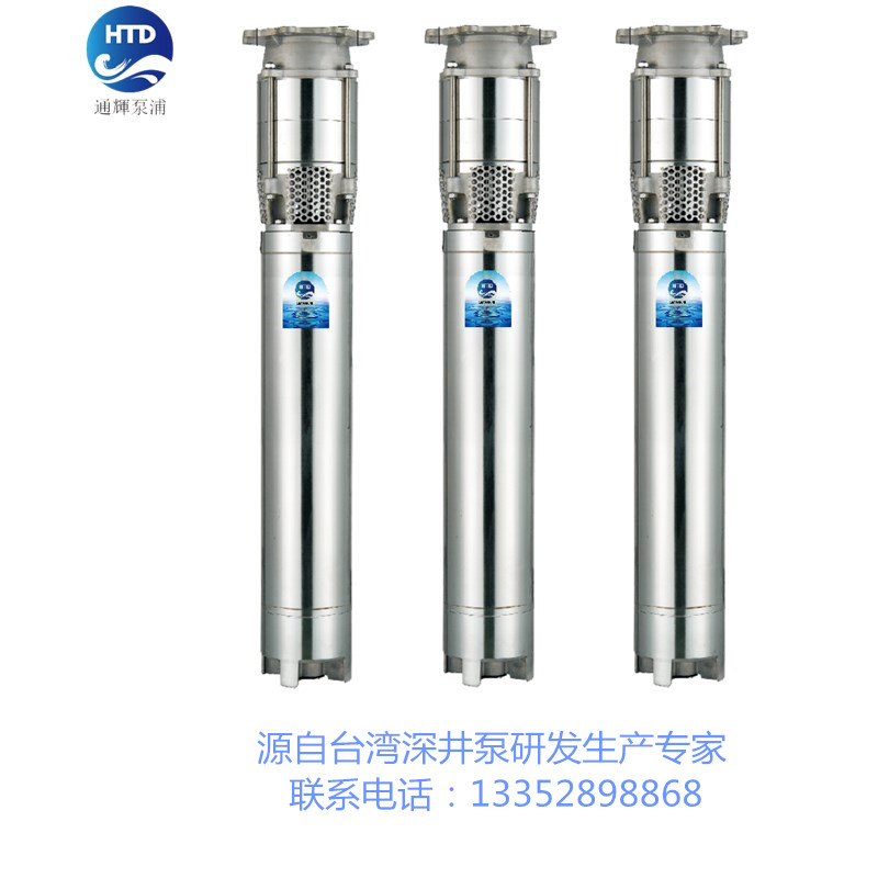 广州HTS系列高压不锈钢深井潜水泵型号价格及