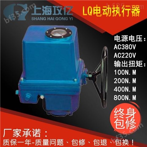 【lq电动装置】上海lq电动装置批发价格