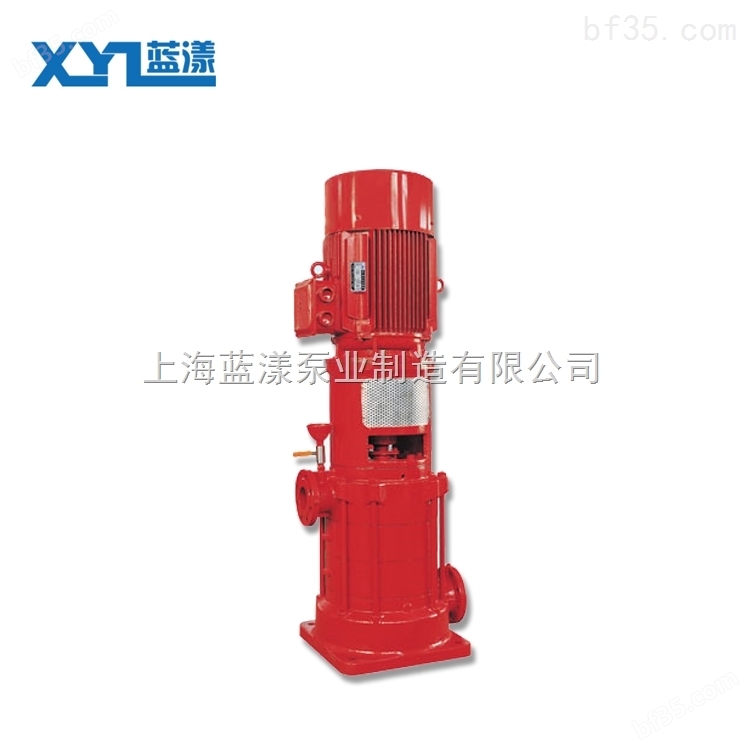 供应XBD-L型立式多级消防喷淋泵图纸