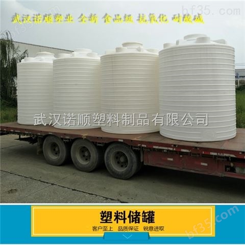 鄂州10吨塑料储罐厂家