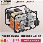 YT40WP4寸汽油水泵*