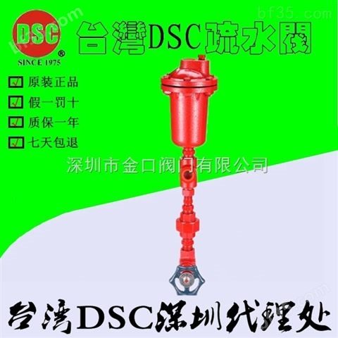 中国台湾DSC铸铁双节流孔倒筒式蒸汽疏水阀代理 41DC疏水阀
