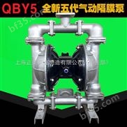 上奥牌第五代QBY5-50P不锈钢气动隔膜泵 进口压滤机气动隔膜泵*死机