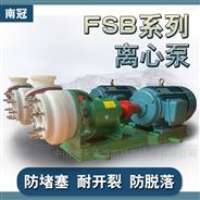 125FSB125m³/H耐酸碱防堵塞托架式化工泵