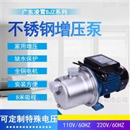 110V/60HZ水泵自動清洗設備供水自吸增壓泵