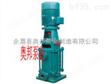 多级泵,DL立式多级泵，多级泵压力,多级泵型号,奥邦多级泵