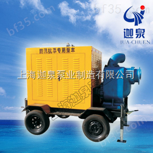 ZBCY型防汛抗旱泵  ，可移动泵车