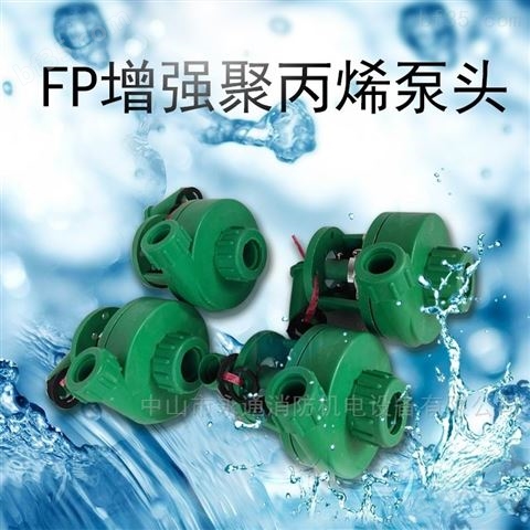 2.2KW氟塑料离心化工泵 泵头