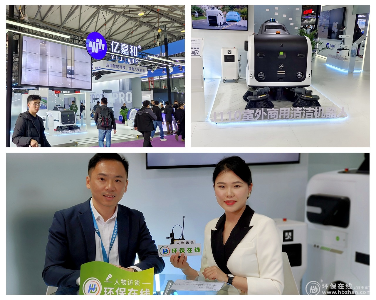 展会直击！2023CCE上海国际清洁技术与设备博览会盛大开幕