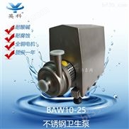 BAW10-25-耐腐蚀卫生级离心泵