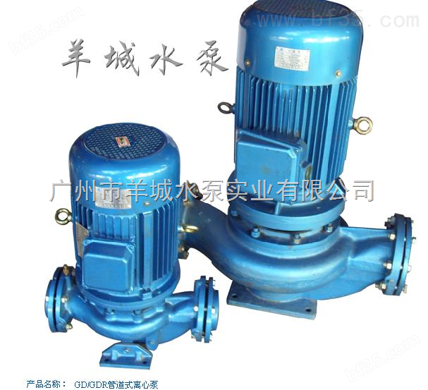 GD、GDR热水型管道式离心泵