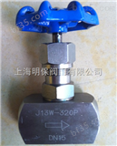 J13W/H高压针型阀