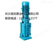 KDL型立式多级泵、单吸分段式离心泵、高效节能生活供水