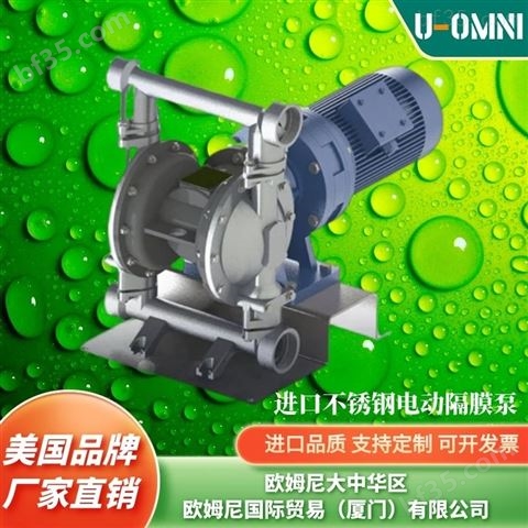 进口衬氟管道泵-品牌欧姆尼U-OMNI