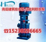利欧32DL5-10*4立式多级离心泵管道泵热水锅炉泵高层建筑给水泵增压泵