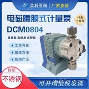 DZX-柱塞式计量泵
