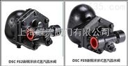 FS5F/FS2/FS5中国台湾DSC铸钢浮球式蒸汽疏水阀