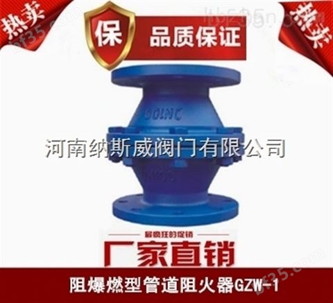 郑州纳斯威ZGB-1波纹储罐阻火器产品现货