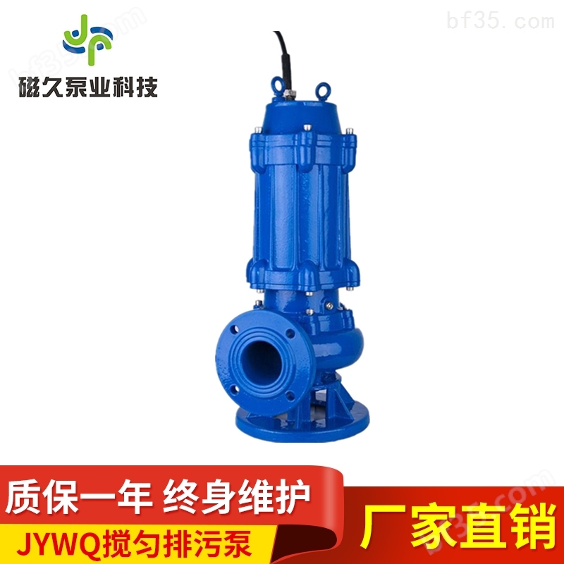 JYWQ型工程泵排污泵
