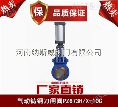 郑州纳斯威气动陶瓷刀闸阀产品价格