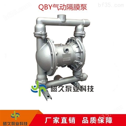 DBY型电动隔膜泵厂家