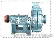 单壳泵选型,ZD单泵壳渣浆泵