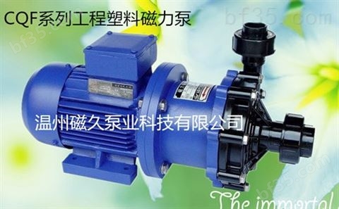 泵厂家出厂CQF型工程塑料磁力泵