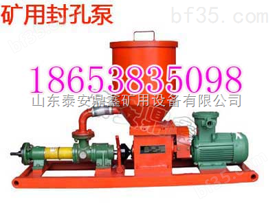 厂家供应BFK12/2.4封孔泵 液压封孔泵