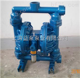 隔膜泵/气动隔膜泵QBY-40（铸铁配丁晴）                  