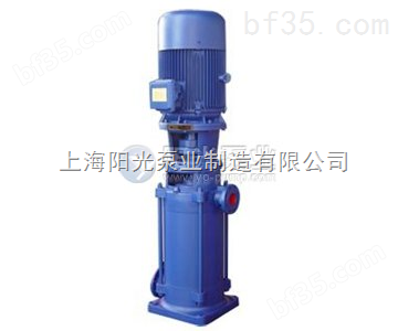 DL系列立式多级离心泵-上海阳光泵业制造有限公司