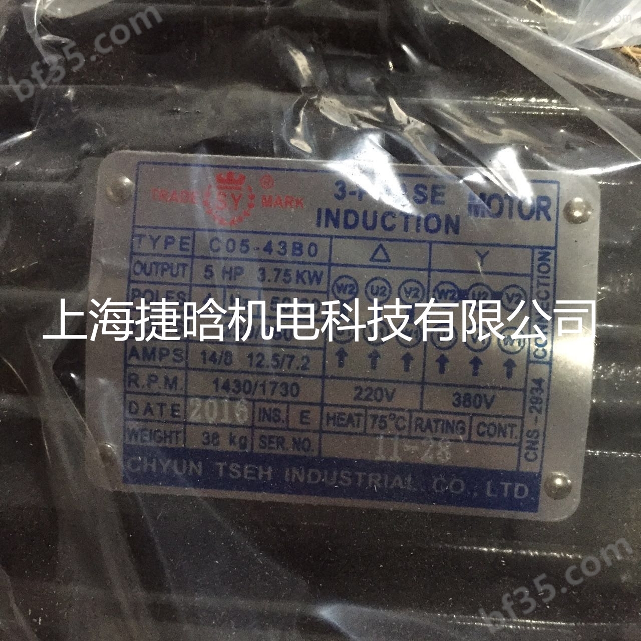 中国台湾群策群力电机3.75KW直插式电动机