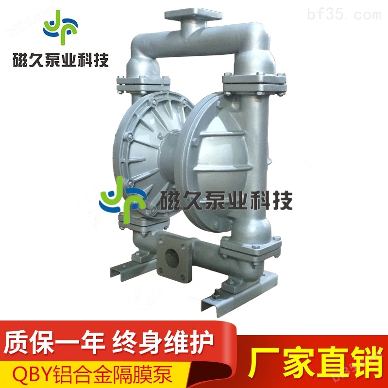 泵厂家出厂QBY型铝合金隔膜泵