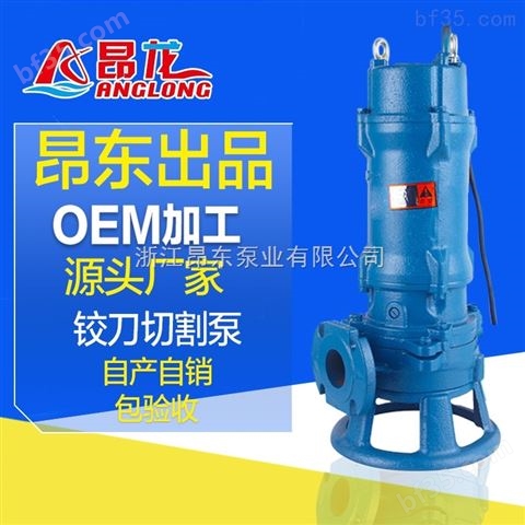 WQ型污水切割泵