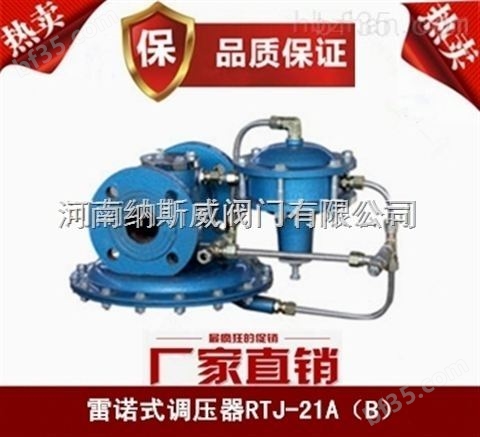 郑州纳斯威RTZ-31/50GQ燃气调压阀产品价格