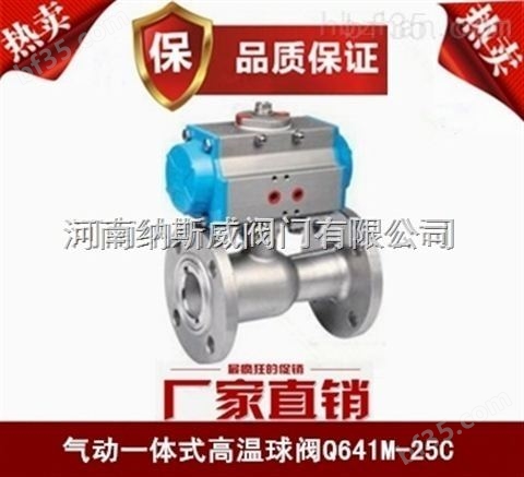 郑州纳斯威QP41M高温排污球阀产品现货
