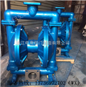 （上海克泉）QBY-50 铸铁气动隔膜泵 空气隔膜泵