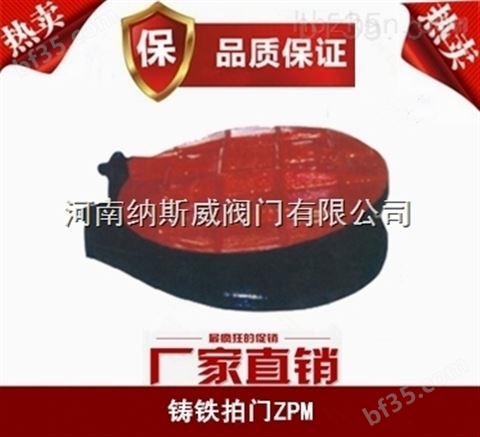 郑州纳斯威ZMF铸铁镶铜方闸门产品价格