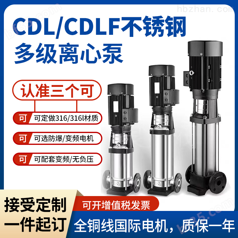GDL多级离心泵供应商